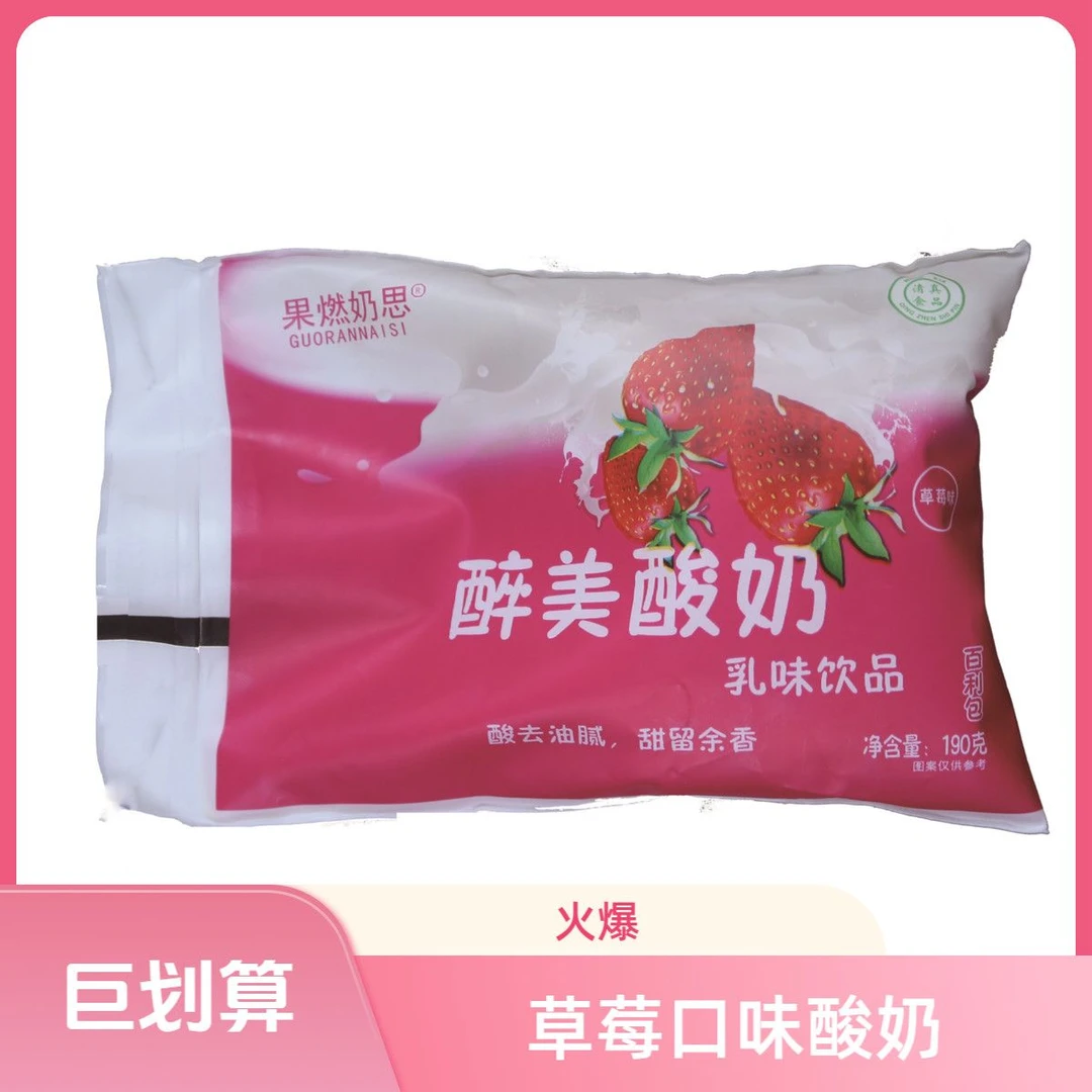 醉美酸奶乳味饮品8袋装草莓味