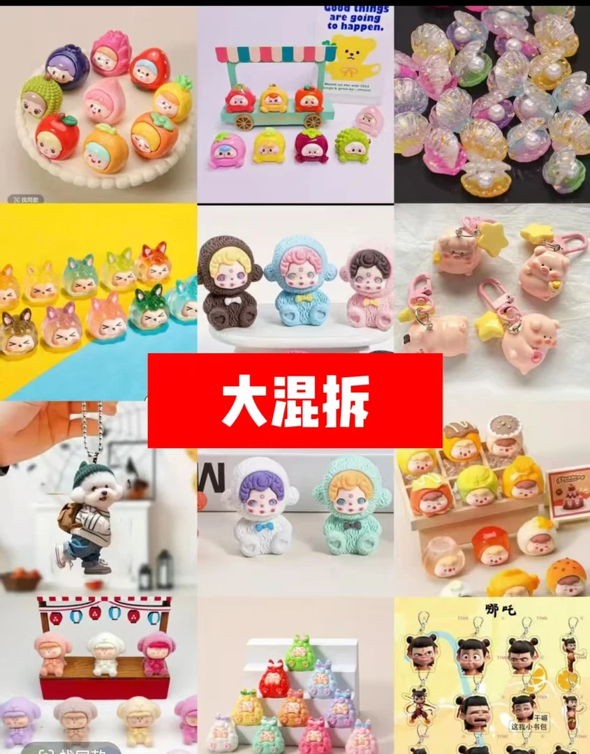 【可爱萌粒】diy混款萌粒摆件什么都有 默认微瑕
