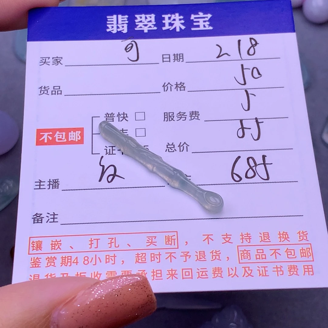 翡翠挂件未镶嵌可*