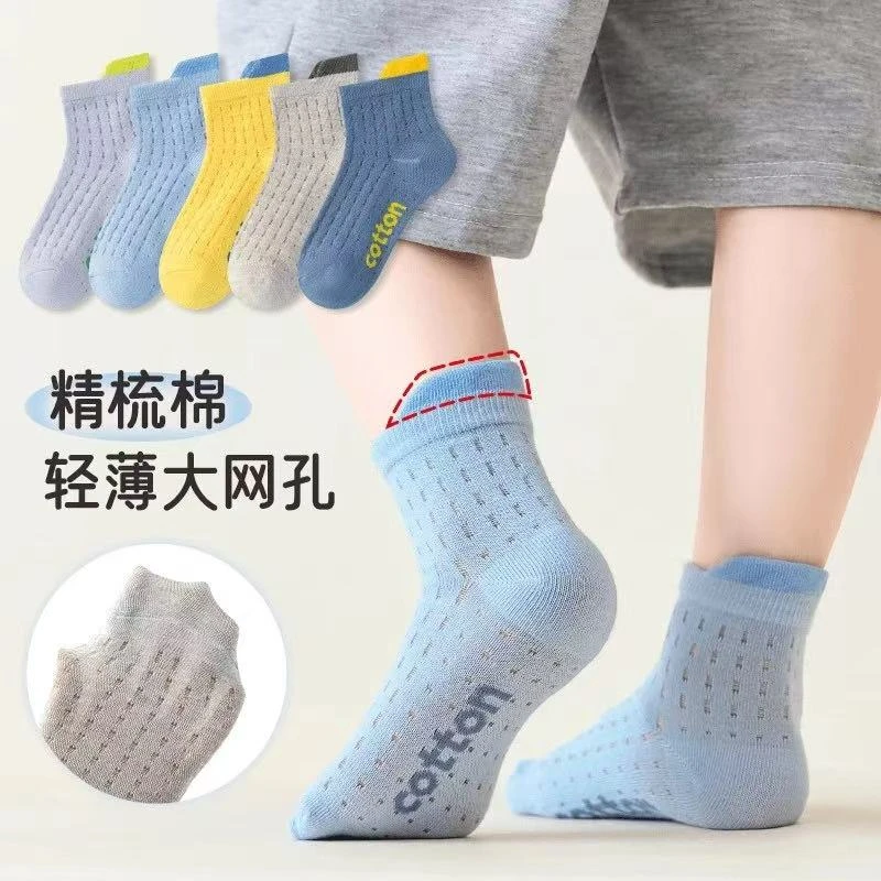 新款儿童袜子薄款男袜子糖果色运动袜吸汗网眼春秋精梳棉轻薄防臭