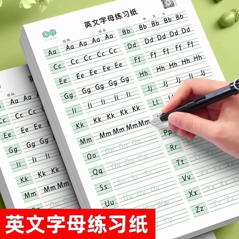 莱特衡水体英语练字帖26个英语字母天天练衡水体英语习必备用品