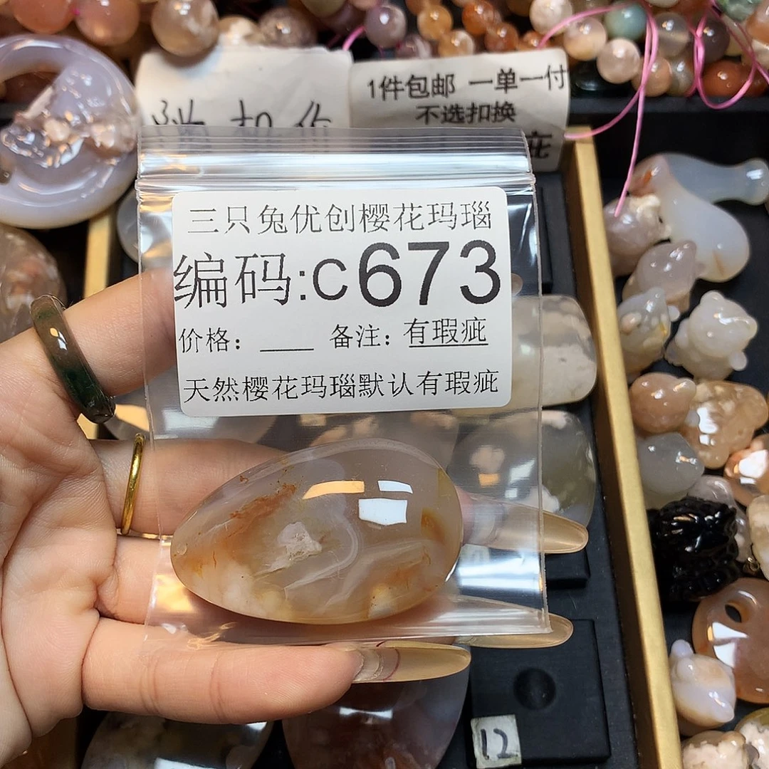 玛瑙/玉髓樱花合金安*