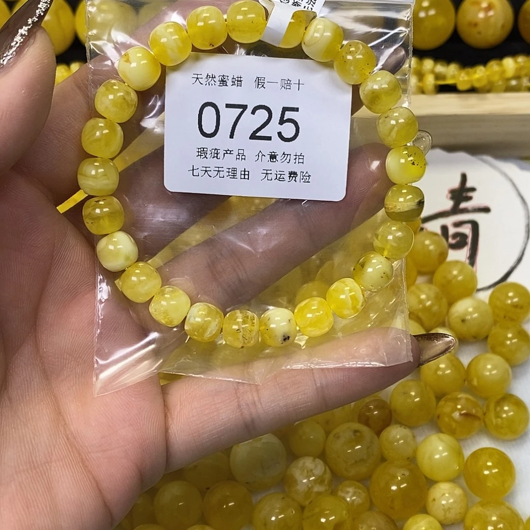 琥珀未镶嵌裸石725