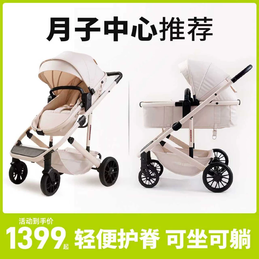 美乐贝儿可坐可躺轻便折叠高景观护脊双向婴幼儿推车新生儿睡篮车