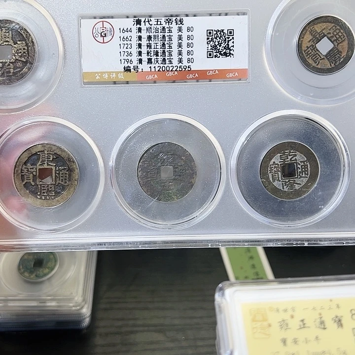 铜清五帝钱套盒2595