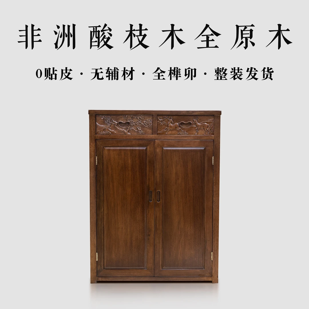 破价 非洲酸枝木全原木 尺寸:80*38*106 一路平安两门储物柜