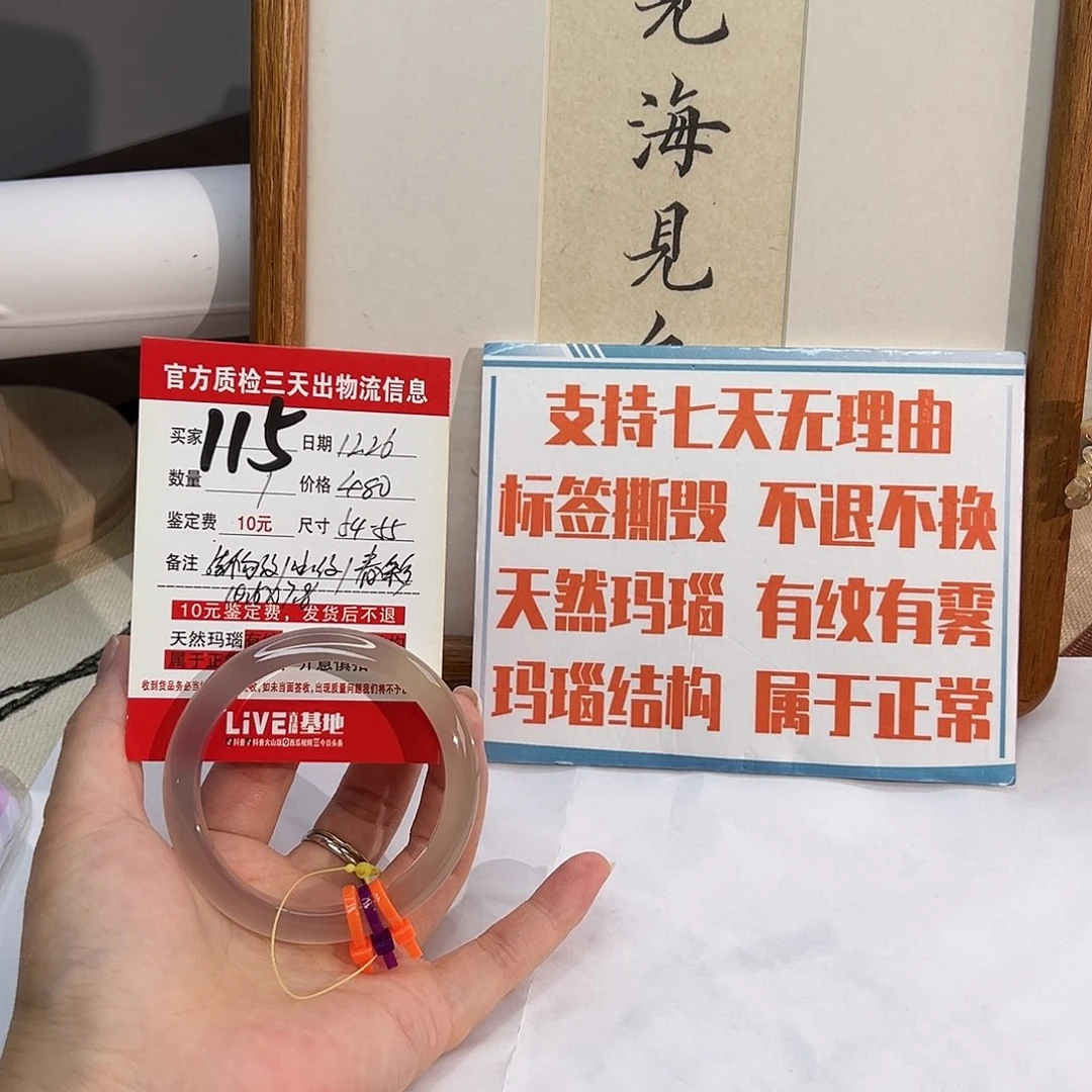 玛瑙/玉髓未镶嵌手镯