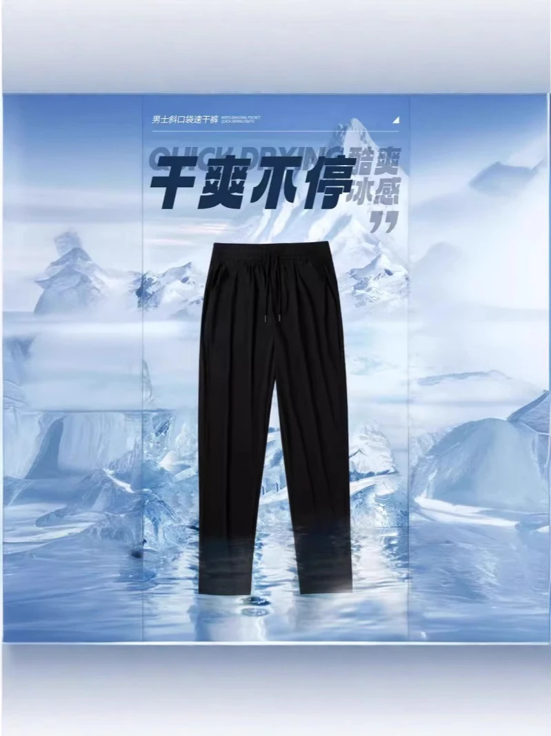 2025新款男女同款速干裤运动透气夏季冰丝裤子宽松直筒束脚休闲裤