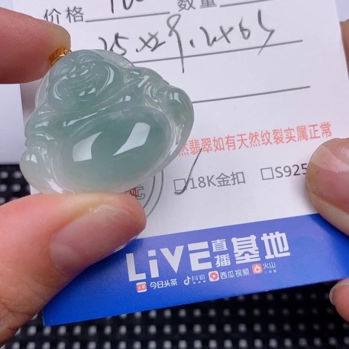 翡翠18K金镶嵌颈饰挂件