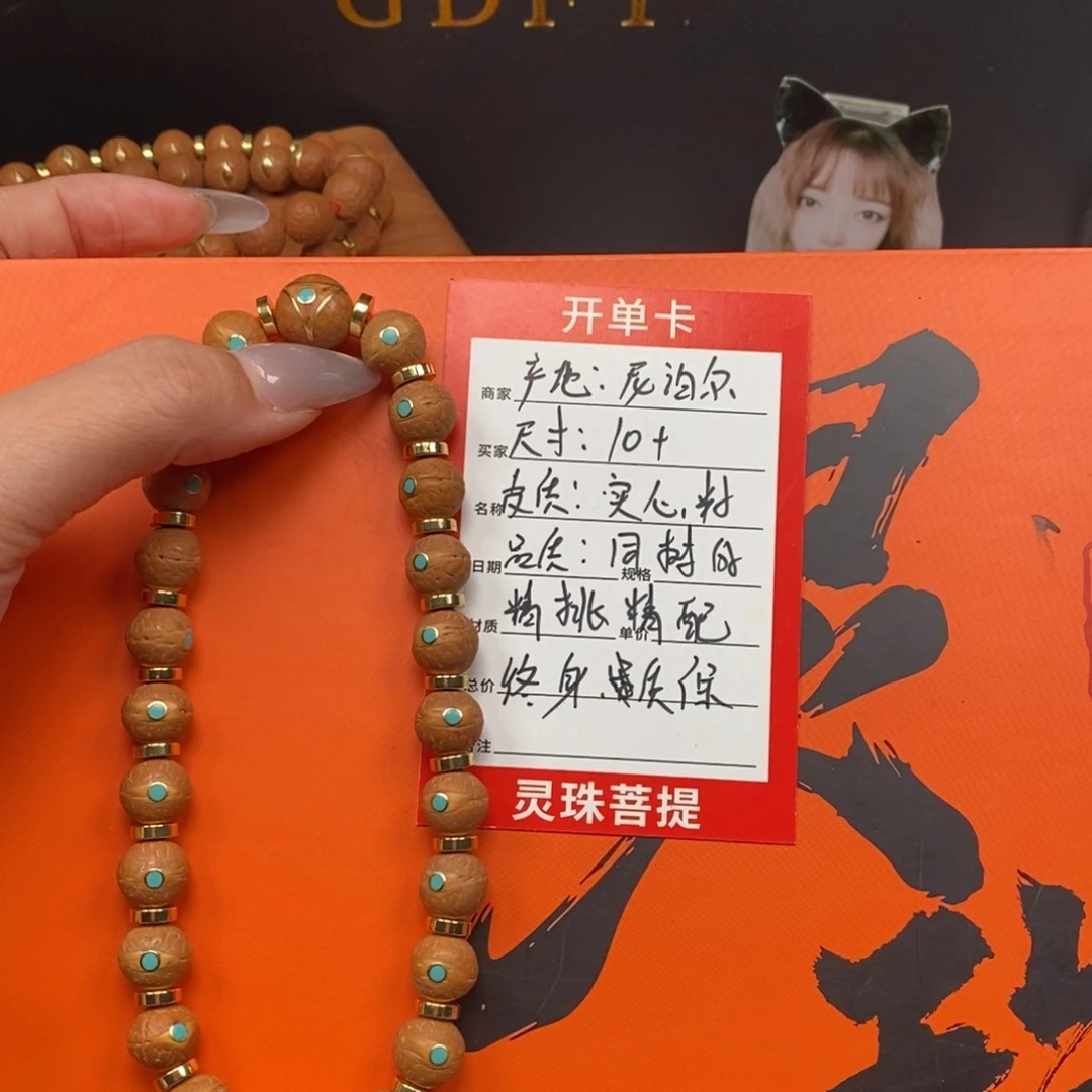 凤眼菩提手串尼泊尔