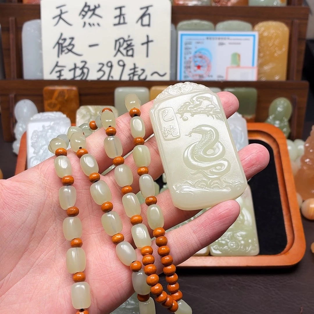 W***T十二生肖挂件蛇双面