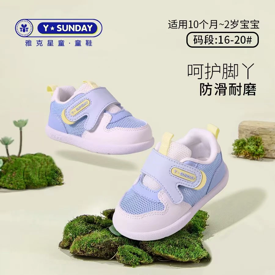 雅克星童男女宝宝童鞋休闲鞋A217宝宝鞋舒适透气婴幼儿防滑学步鞋