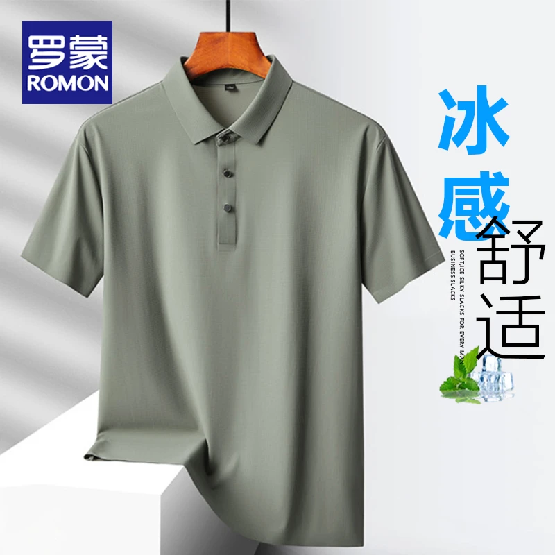 罗蒙冰丝polo衫男士夏季高端T恤纯色凉感半袖上衣青年翻领上衣