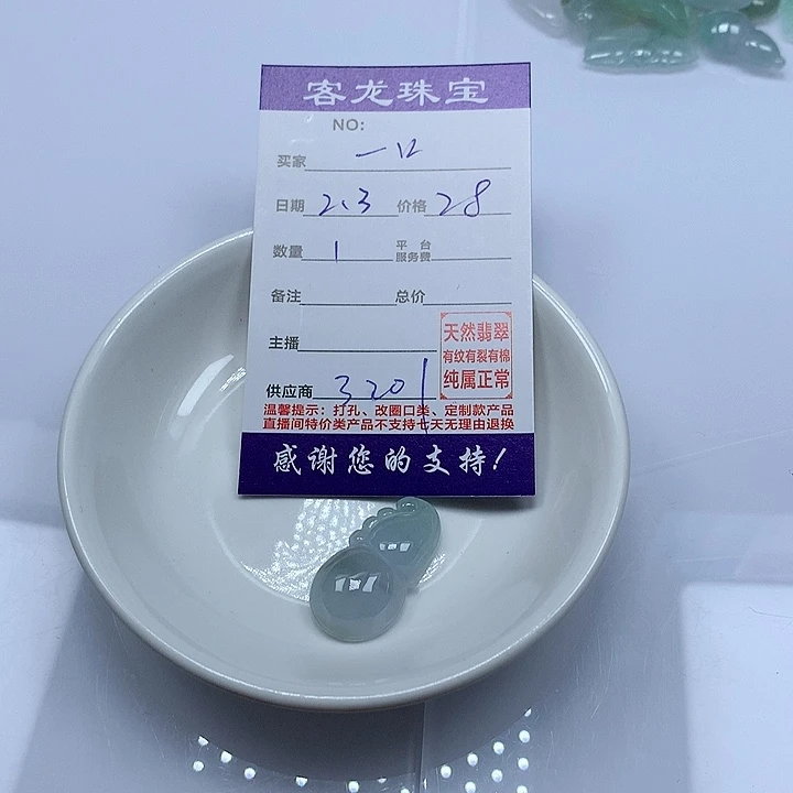 翡翠颈饰未镶嵌一****∞