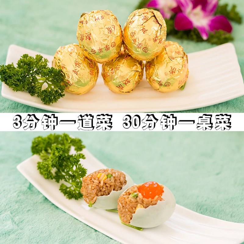 赵虎黄金糯米蛋咸蛋黄糯米饭酒店餐厅冷冻半成品私房菜金屋藏娇