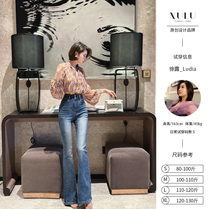 XULU原创春夏时尚百搭高腰微喇裤修身显瘦牛仔裤复古气质长裤