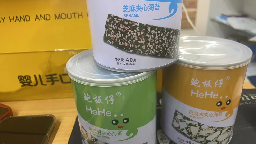鲍板仔芝麻夹心海 苔巴旦木 南瓜仔三种口味