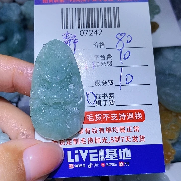 静***雲未镶嵌定制翡翠天光墟翡翠市场现金代购