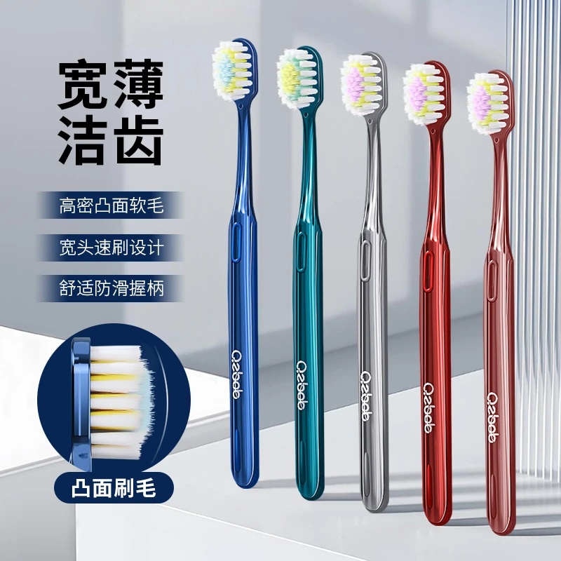 【五支装山型牙刷】洁牙宽头情侣成人软毛牙刷护龈家用家庭装细毛