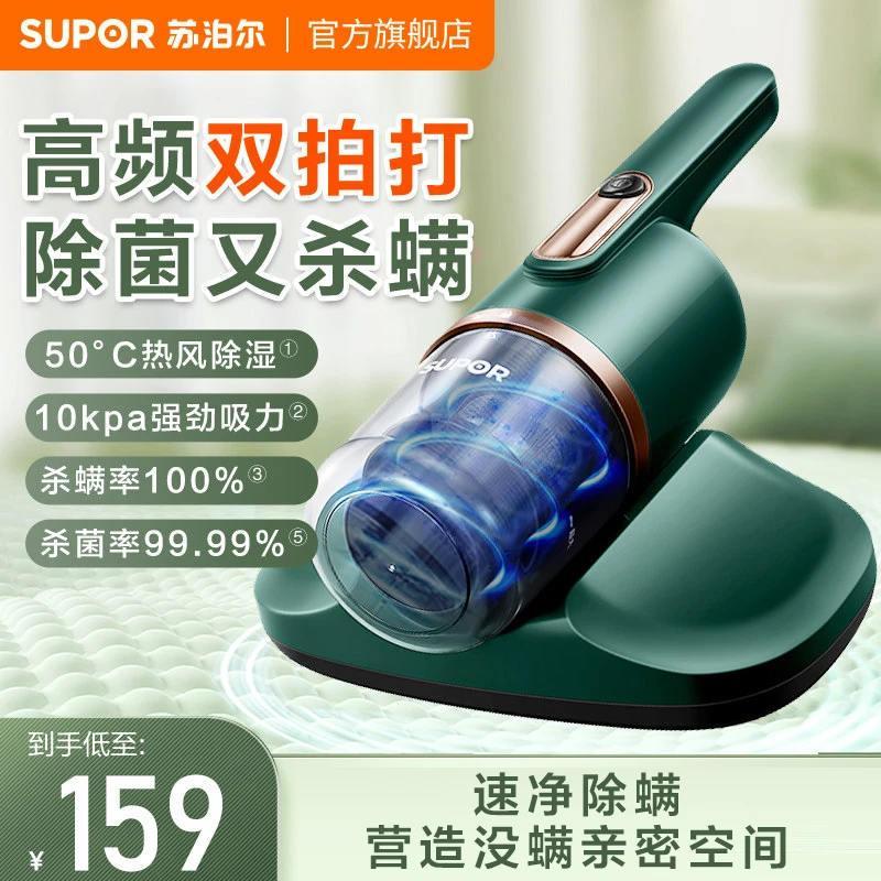 苏泊尔充电除螨仪大吸力床上沙发家用手持小型紫外线杀菌便携神器