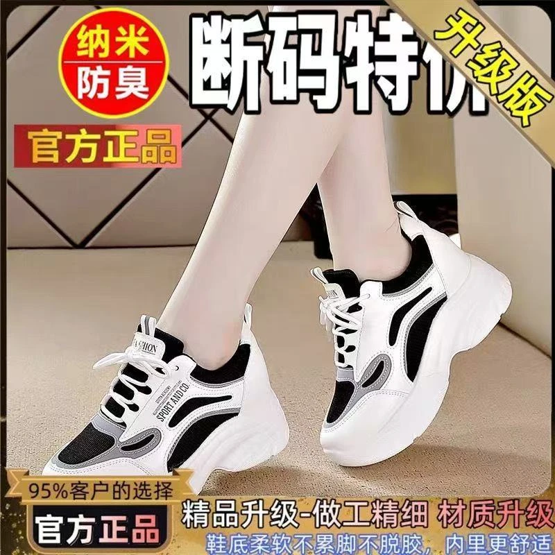 【厂家清仓】厚底增高鞋女2025秋季新款轻便百搭休闲棉鞋