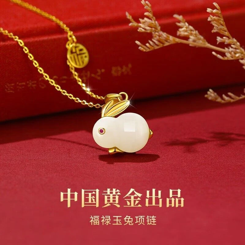 中国黄金玉兔银项链女和田玉吊坠情人节中秋中秋礼物轻奢坠链商城