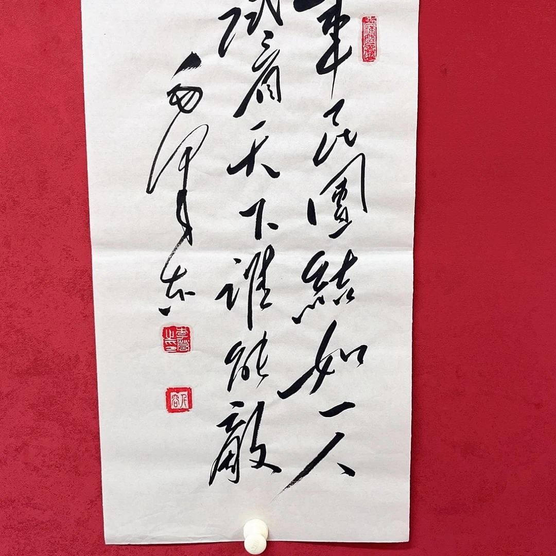 书法李营毛体书法家