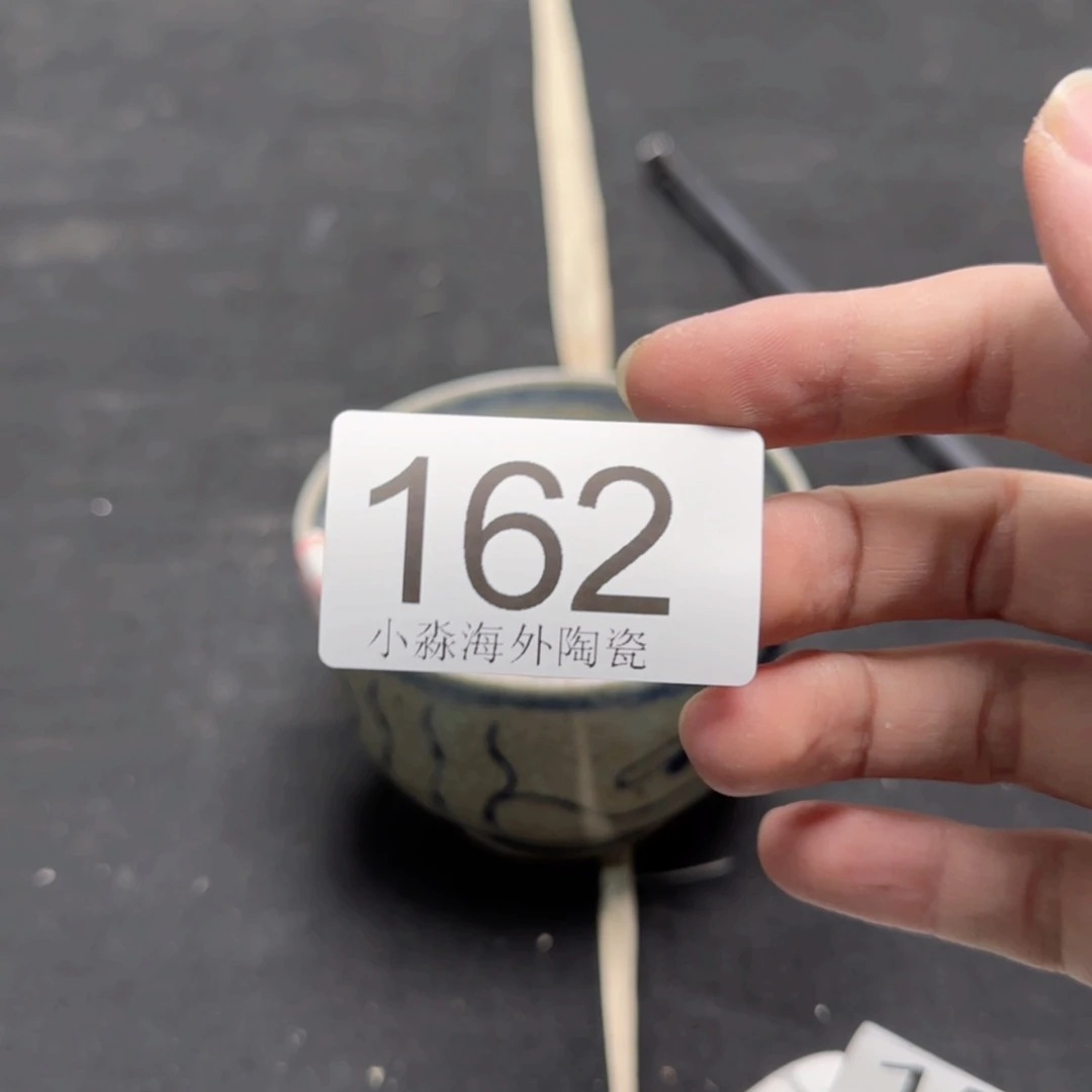 【闪购商品】易水严选中古字画