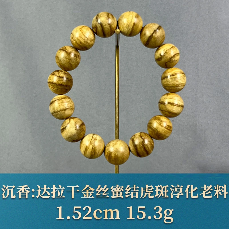 89594 达拉干金丝蜜结虎斑淳化老料 沉香