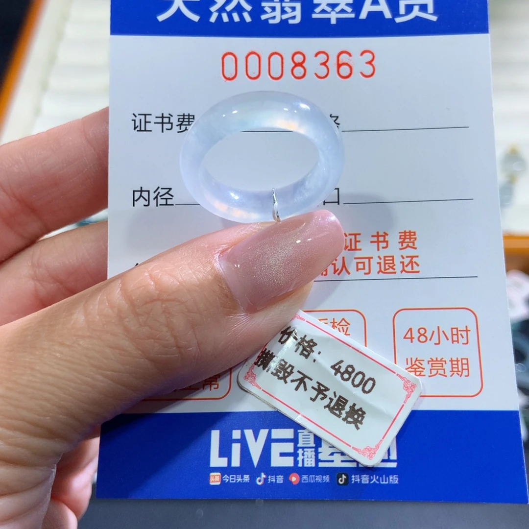 未镶嵌戒指翡翠翡翠