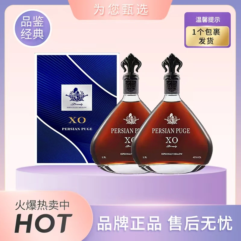 【顺丰包邮】波斯普歌·波塞冬XO白兰地1.5L*2瓶lz