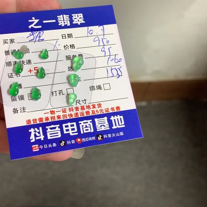 未镶嵌挂件翡翠(****千