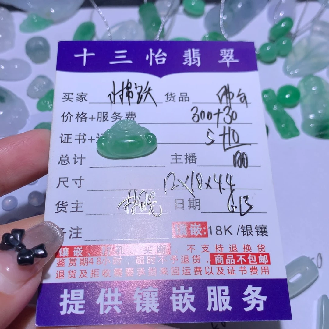 翡翠未镶嵌吊坠(不含链)小*袄佛