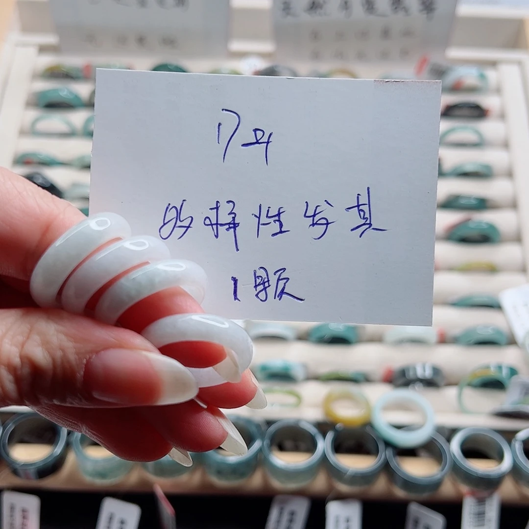 翡翠未镶嵌戒指翡翠
