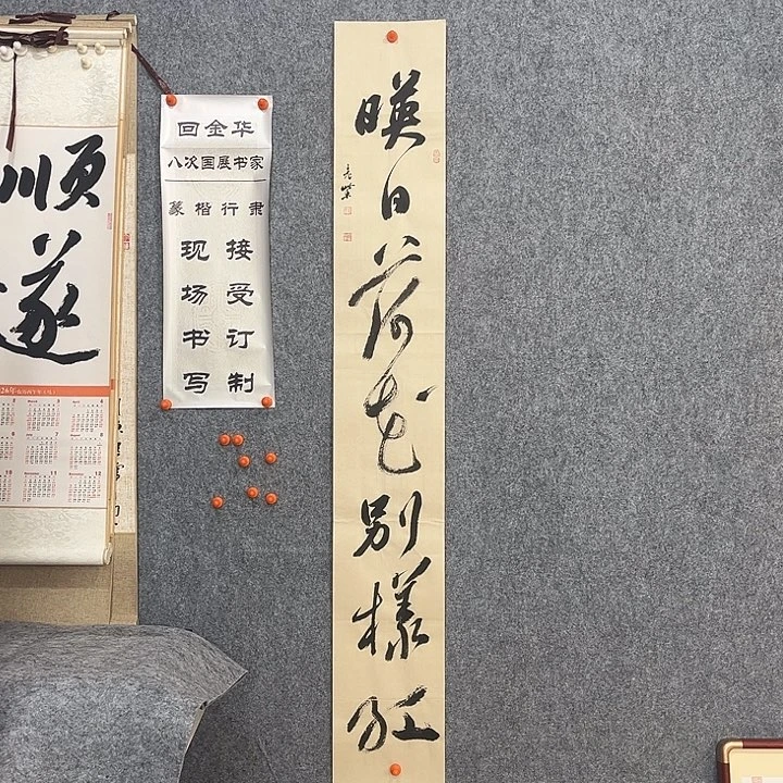 书法回金华老师映日荷花138×20