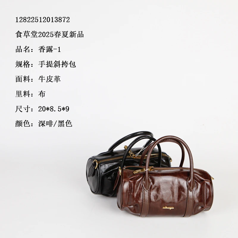 食草堂 箱包 女士包袋 手提包 斜挎包 香露-1