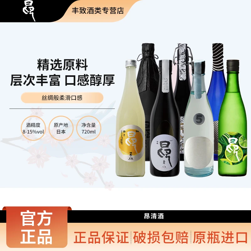 昂香梅吟酿清酒 青柠酒四星柚子酒 甘口女生微醺甜酒 日本进口