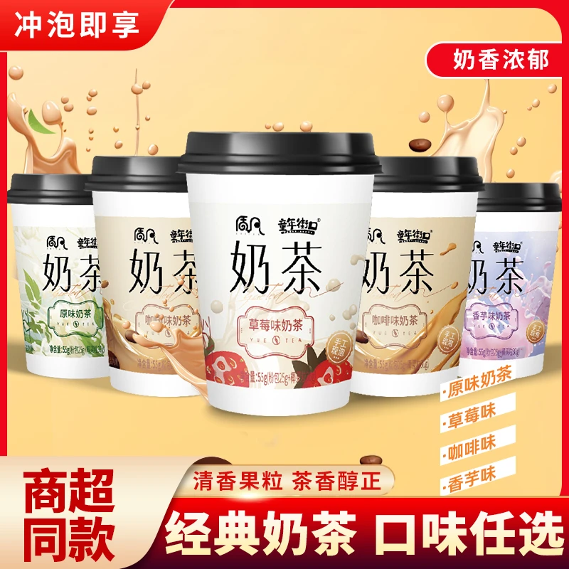 【多口味20杯】经典椰果奶茶批发香甜浓郁多口味童年零食