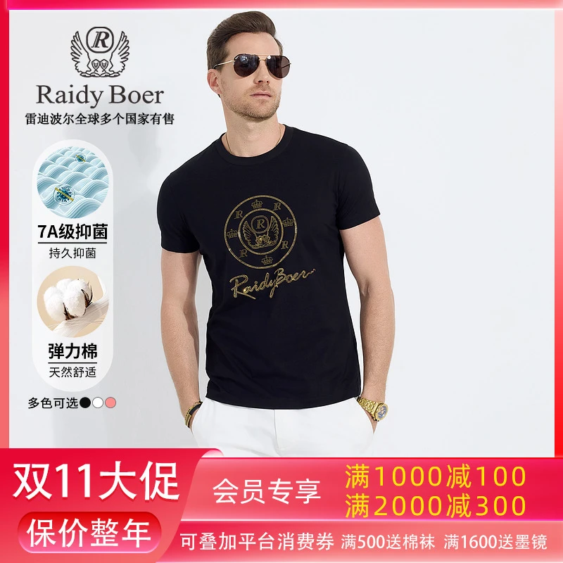 【7A抑菌】雷迪波尔男士t恤短袖2025新款户外弹力棉烫钻T恤男7047