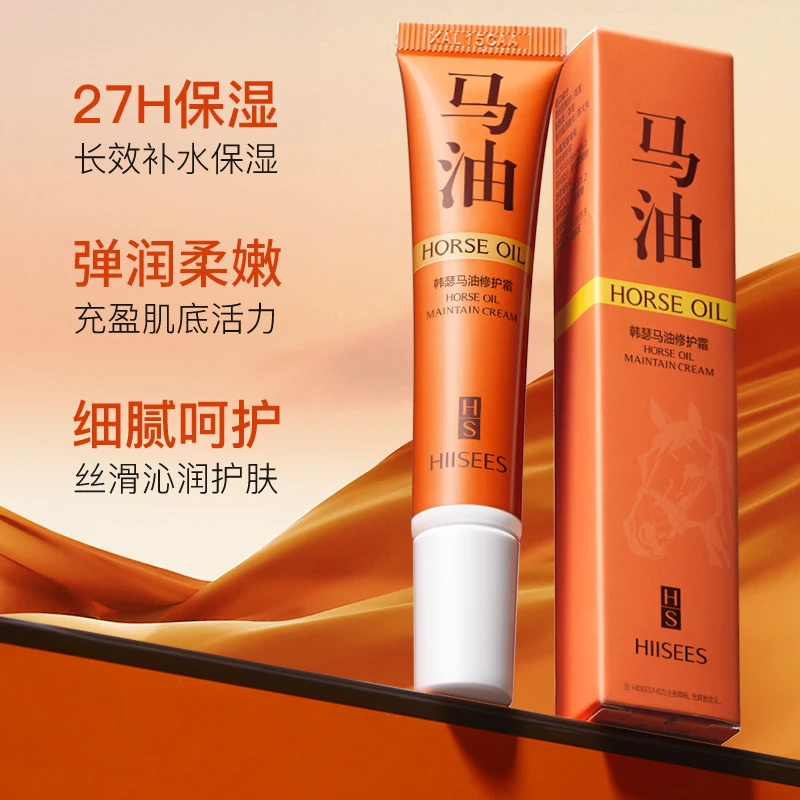 马油修护霜防裂补水保湿滋润用于护手护脚面部护理