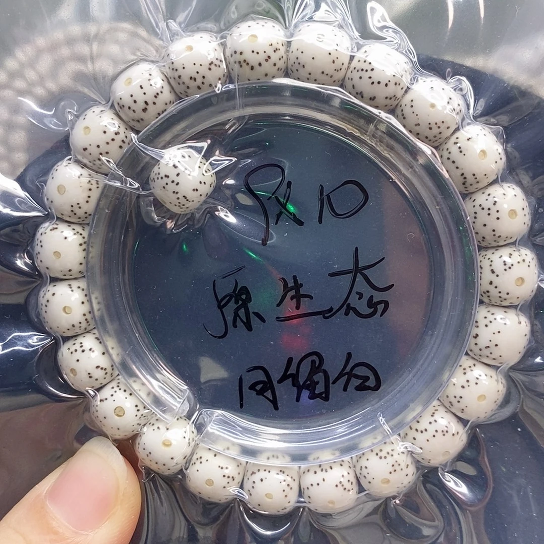 吊坠星月菩提9.10原生态