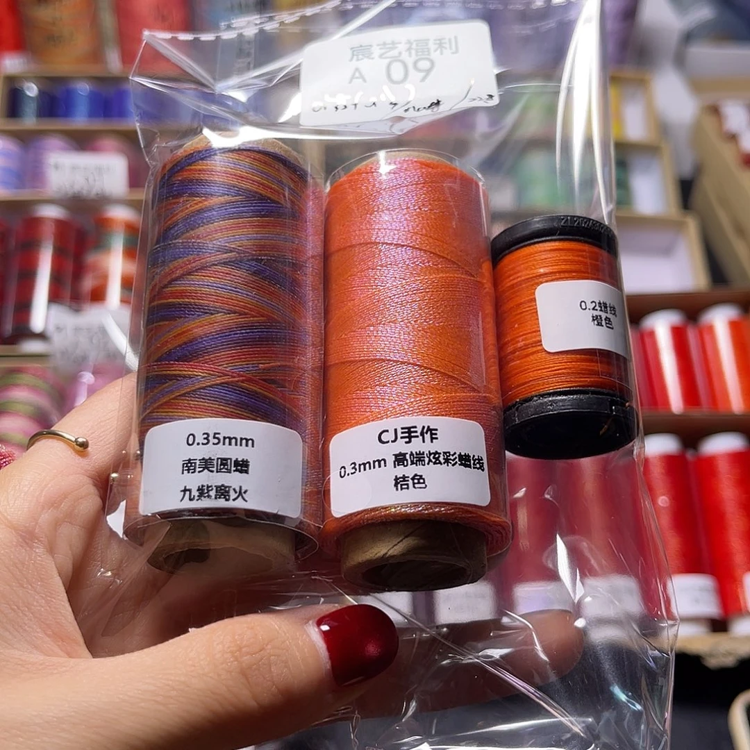 福利A09 0.35九紫离火➕0.3炫彩桔送1