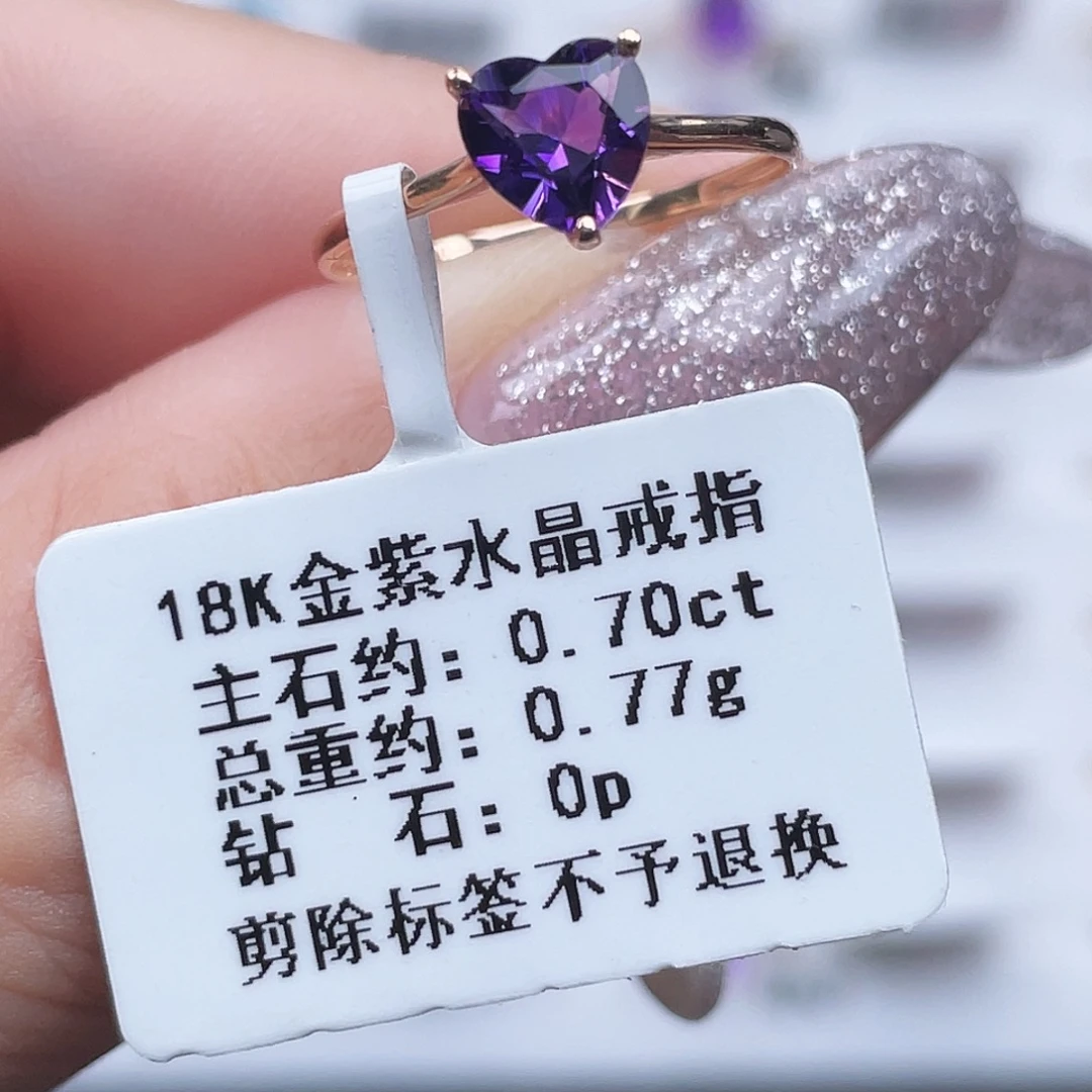 戒指紫晶18K金镶嵌