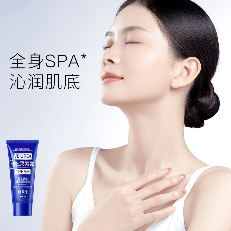 维E尿素霜补水滋润保湿防干裂润肤莹润改善干燥修复屏障