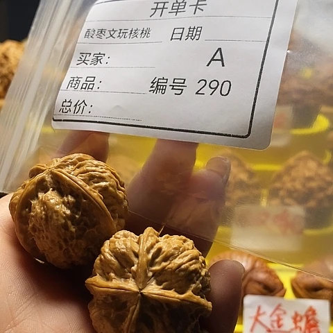 文玩核桃把件自产自销……