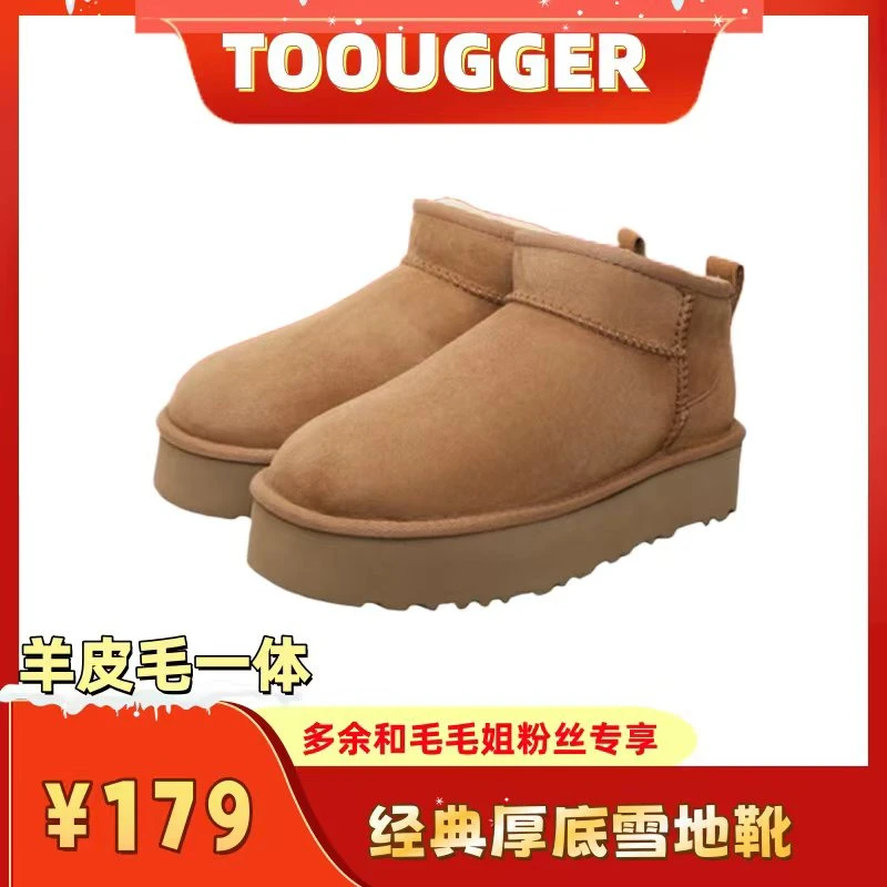 爆款厚底冬季保暖百搭休闲风女款时尚羊皮毛一体桑坡雪地靴