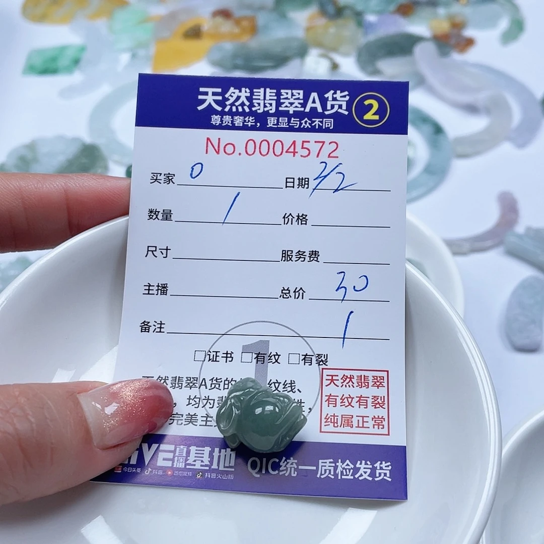 翡翠颈饰未镶嵌。