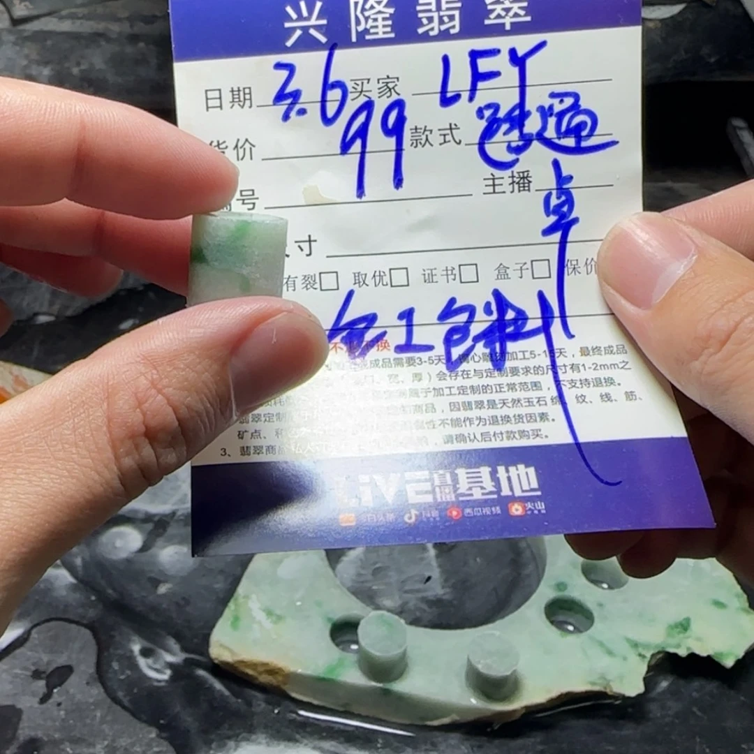 【闪购商品】定制翡翠未镶嵌L****Y翡翠