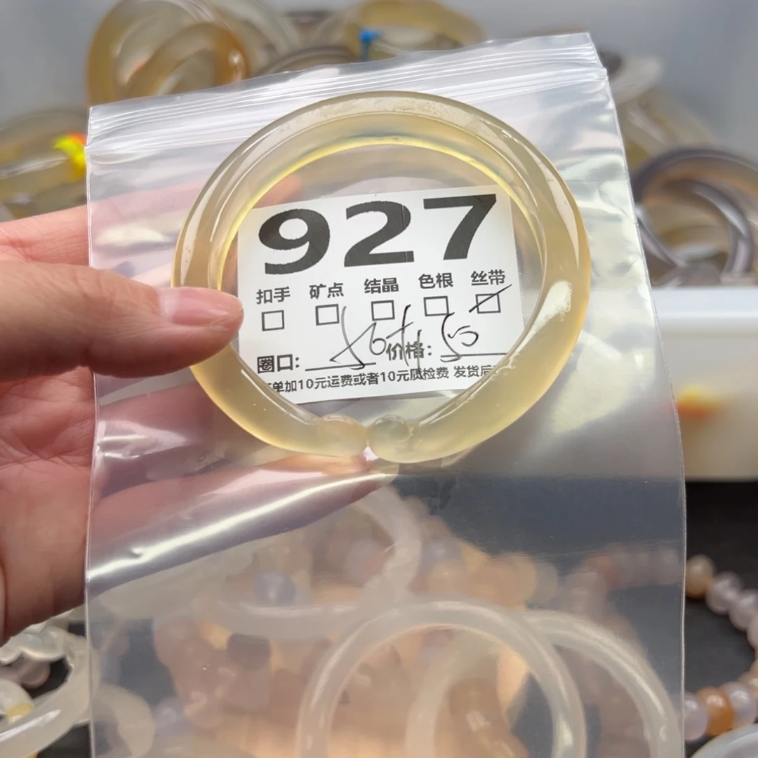 手镯玛瑙/玉髓未镶嵌927
