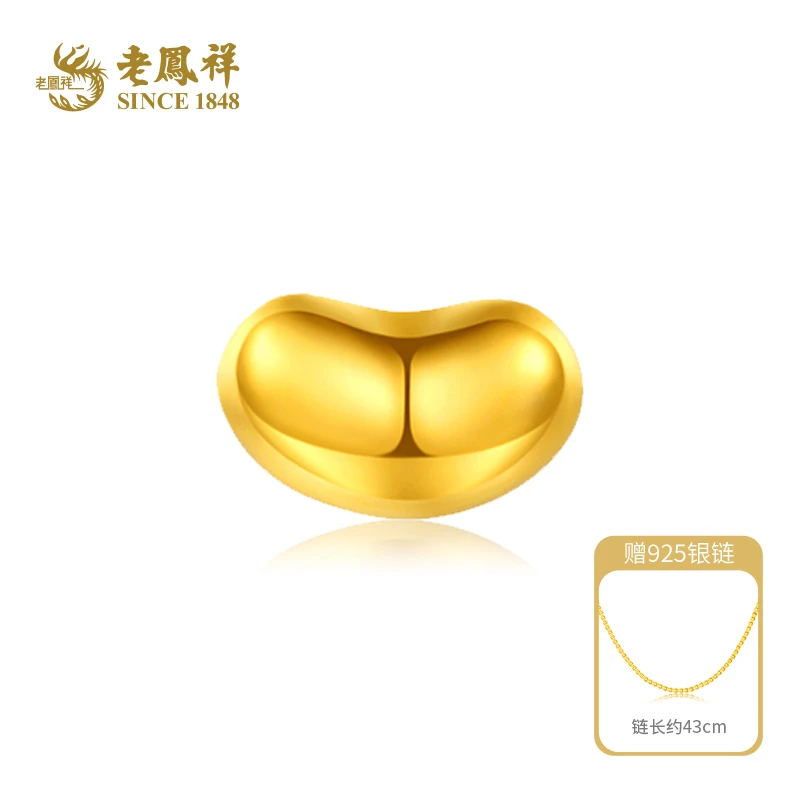 【顺丰包邮/次日达】老凤祥足金相思豆金豆子转运珠配件赠银链送节日礼*薇薇